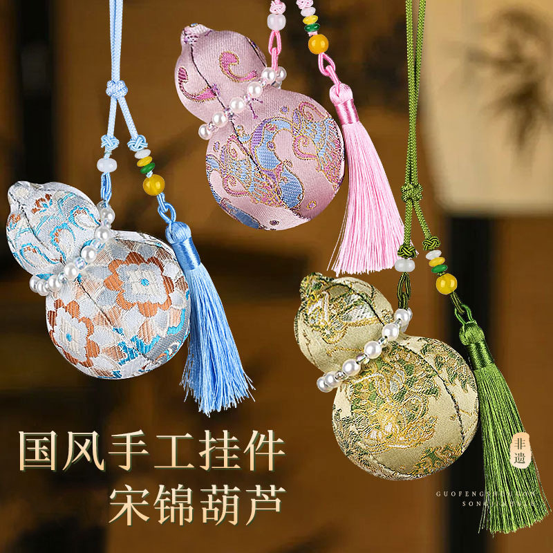 手工仿宋锦葫芦香囊挂饰材料包