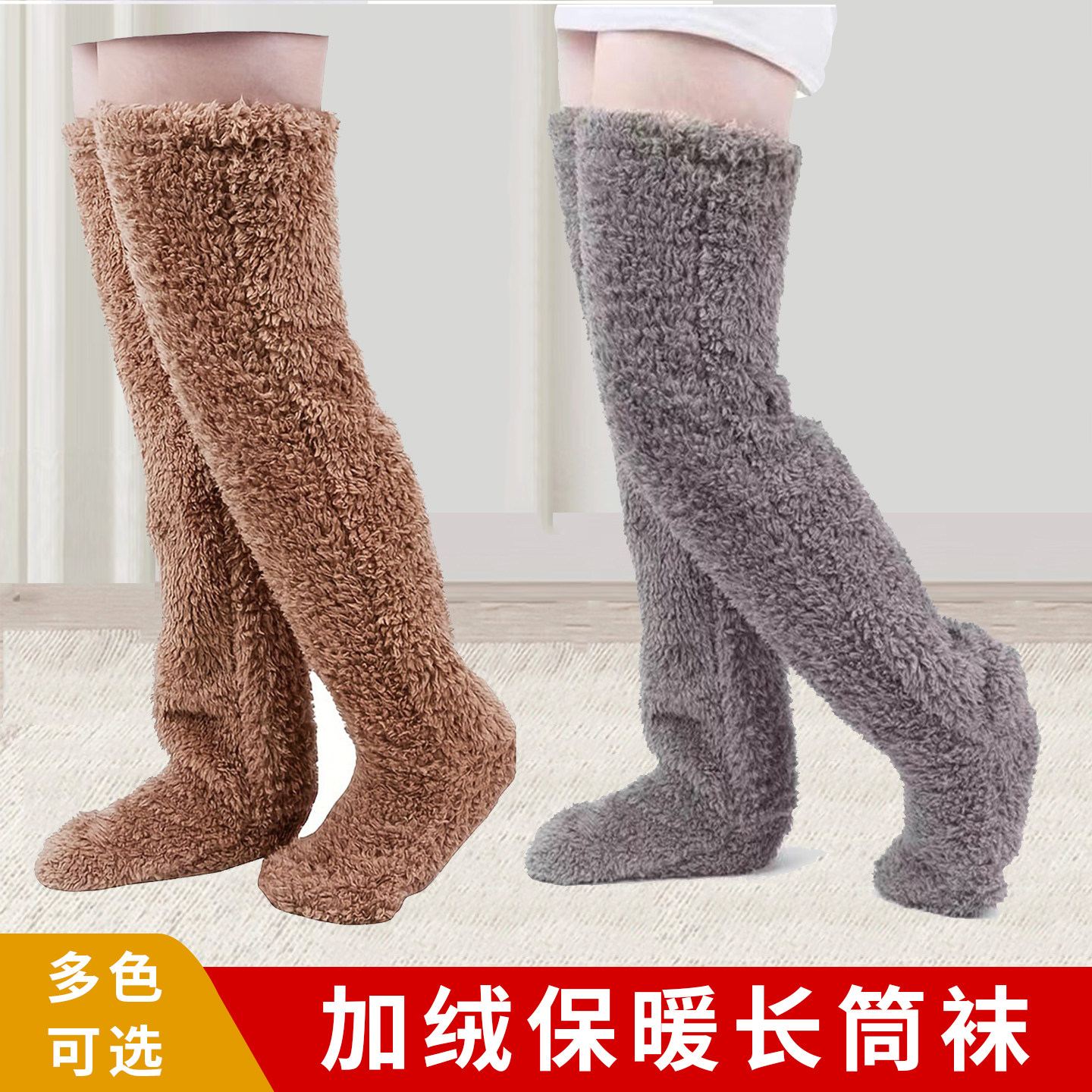睡觉护脚寒腿加厚腿部保暖护膝袜套孕产妇中老人高长筒地板袜暖脚