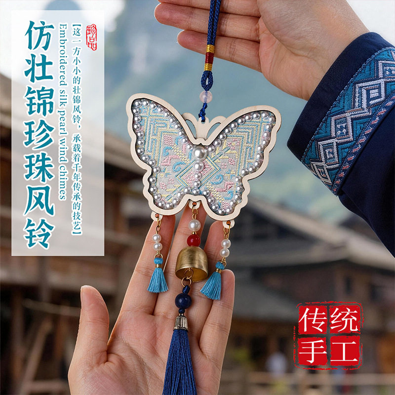 中秋节手工diy仿壮锦风铃材料包非遗自制挂饰亲子团建暖场活动品