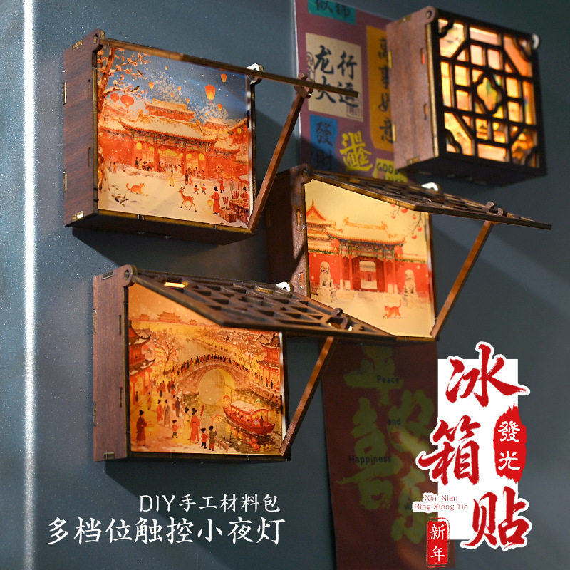 箱贴手工diy触控发光摆件感应