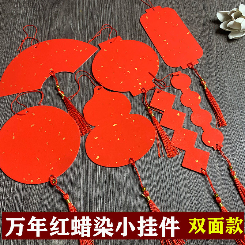 新年空白手写书法福字软卡万年红迷你福卡宣纸灯笼挂件喜庆小卡片