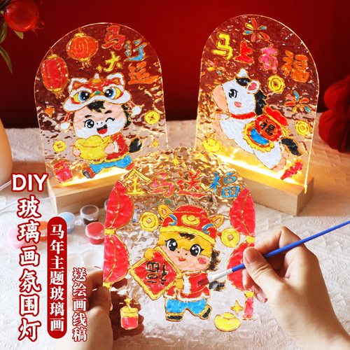 郁金香玻璃画小夜灯手工材料包