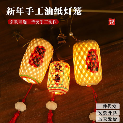 儿童手提竹编油纸灯笼手工材料包
