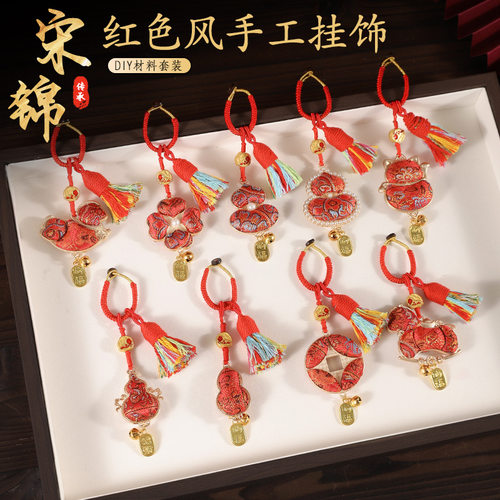 手工diy宋锦如意双面葫芦材料包