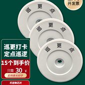 巡更纽卡巡逻点通用 巡更棒打点器用 NFC巡更点30MM直径 ID信息点