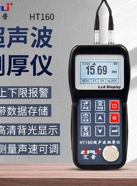 艾普超声波测厚仪HkT160高精度钢板厚度计数显金属厚度测量仪HT18