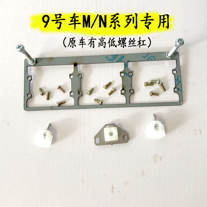 矩阵大灯固定支架9l号电动车改装大灯支架1.5/1.8寸双光小透镜