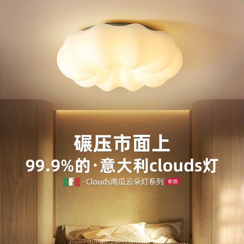 意大利意菲意 高端原q装南瓜主卧吸顶灯全光谱灯具温馨浪漫卧室灯