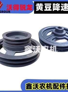 福田雷沃履带收割机滚筒降速皮带盘 RG70减速轮 玉米黄豆改装件