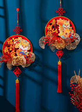 2024元旦f新年装饰中国结挂饰过春节龙年生肖福字门挂客厅墙面吊