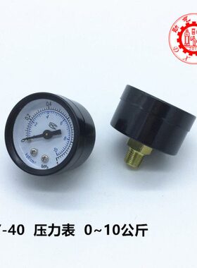气动元件AFR2000 Y-40压力表 0-10公斤气压表 0-1MPA 40mm表面