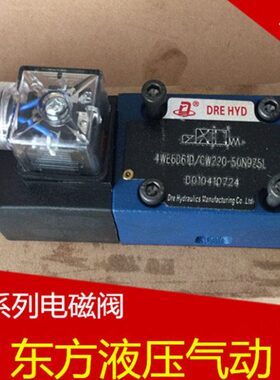 电磁阀3WE6A61/EG24NZ5L/北京德恩 型电磁阀3WE6B61B/CG24NZ
