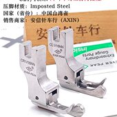 进口高低压脚 包邮 右窄高低压脚CR1 16NN 16NN牙签压脚CL1 EP原装