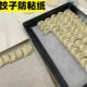 饺子防粘纸食品级白色一次性烘焙硅吸油纸长方形烤肉烤箱烤盘纸垫