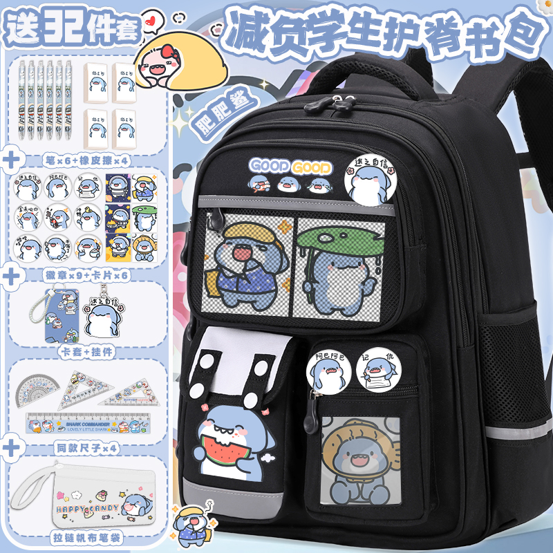 肥肥鲨小学生书包3一o6年级男女孩可爱卡通减负护脊超轻防泼水背