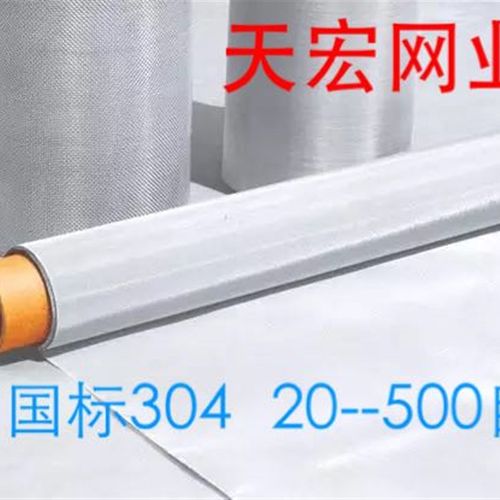 304不锈钢丝网1.22米宽不锈钢筛网不锈钢过滤网耐腐X蚀耐磨损出口