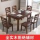 全实木餐桌椅组合长方形简约现代家用吃饭桌西式 餐桌地中海西餐台
