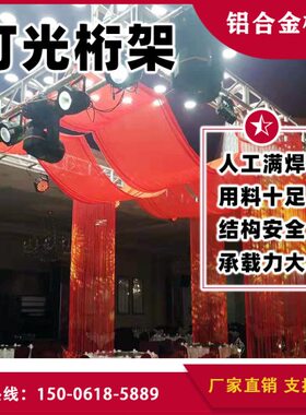 铝合金棚架定制活动舞台桁架灯光铝架20*20铝合金小桁架truss架