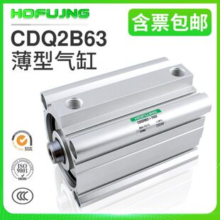 CDQ2B63 薄型气缸CQ2B 100DZ