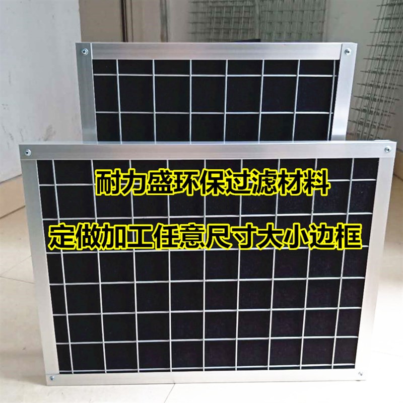 定做边框工业废气 汽车喷漆房风z机 空气净化器活性炭过滤海绵滤