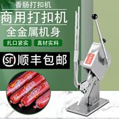 香肠打扣机超市手动封口机火腿肠菌袋面包网袋柚子元 宝扎口卡扣机