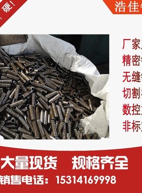 20号45d号40cr等切割零售无缝管精密管合金管厚壁铁管空心圆管切