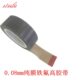 PTFE灰色半透明纯膜绝缘高温胶布13 903ul铁氟龙薄膜胶带