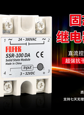 SSR-100DA (100A) 单相 固态继电器 (直流控交流)RSSR-100DA固态