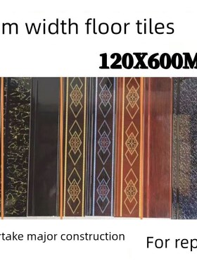 12厘米踢脚板瓷砖工程踢脚板老式角线黑色老式踢脚板Z砖红色修覆