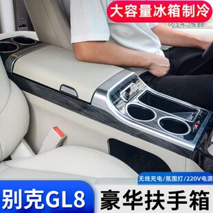 别克GL8扶手箱新老胖头鱼652/653T/ES内饰改装专用中央储物手扶箱
