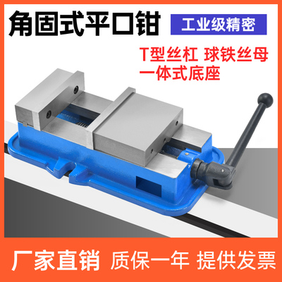 高精密角b固式平口钳加工中心CNC磨床重型机用平口台钳6寸8寸虎钳