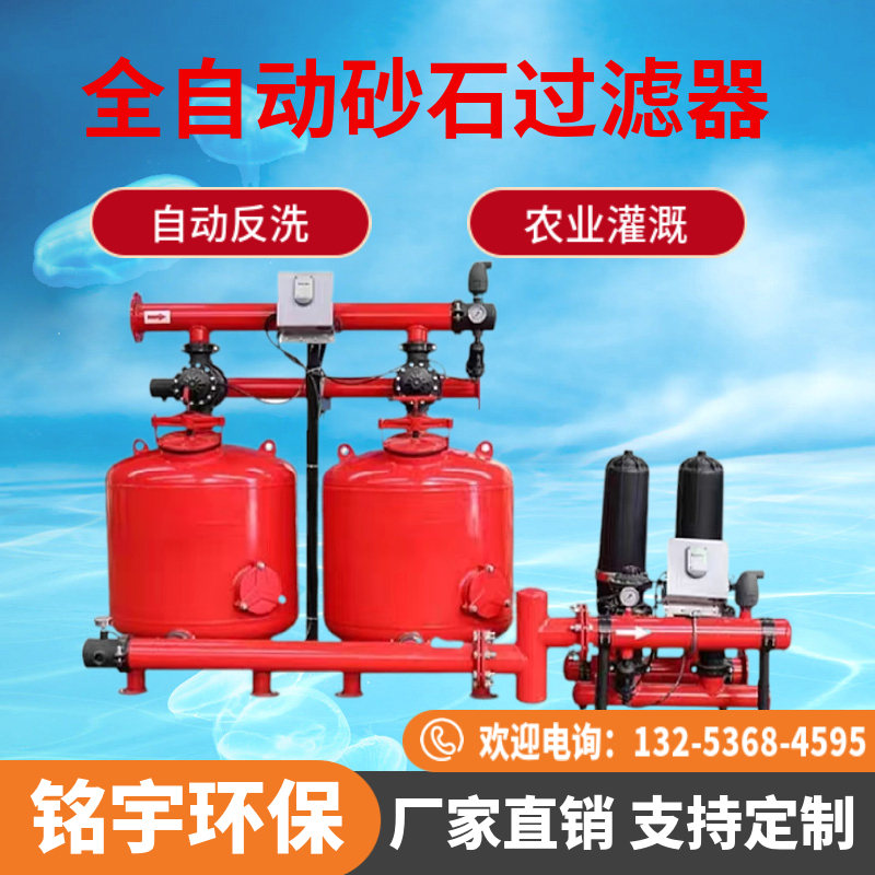 砂石过滤器自动反冲洗过滤u器 喷灌农业滴灌过滤器 沙石自动过滤