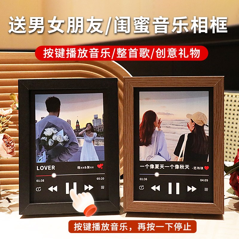 定制会唱歌的音乐相框情人节送男女朋友生日礼物毕业X照片打印摆