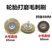 汽车轮胎气动刻磨机磨头钢丝补胎工具刻磨机打磨头钢丝轮胎打磨头