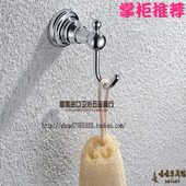 挂钩 德国全铜电镀 衣帽钩 衣钩 5折清仓 浴室衣钩 原装