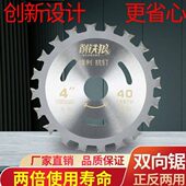 专业木工合金双面锯片正反齿4寸角磨机切割机手电钻专用合金锯片
