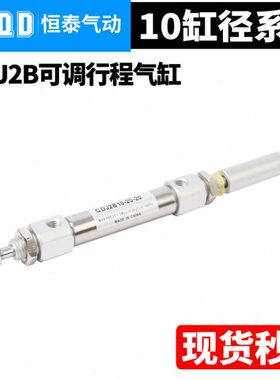 可调微型气缸CDJ2B-XC8系列CDJ2B10*10/30/40/50-10/20/30/25