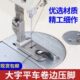 大宇平车卷边压脚平底薄料凸底中厚料工业卷边压脚下摆折边包边器