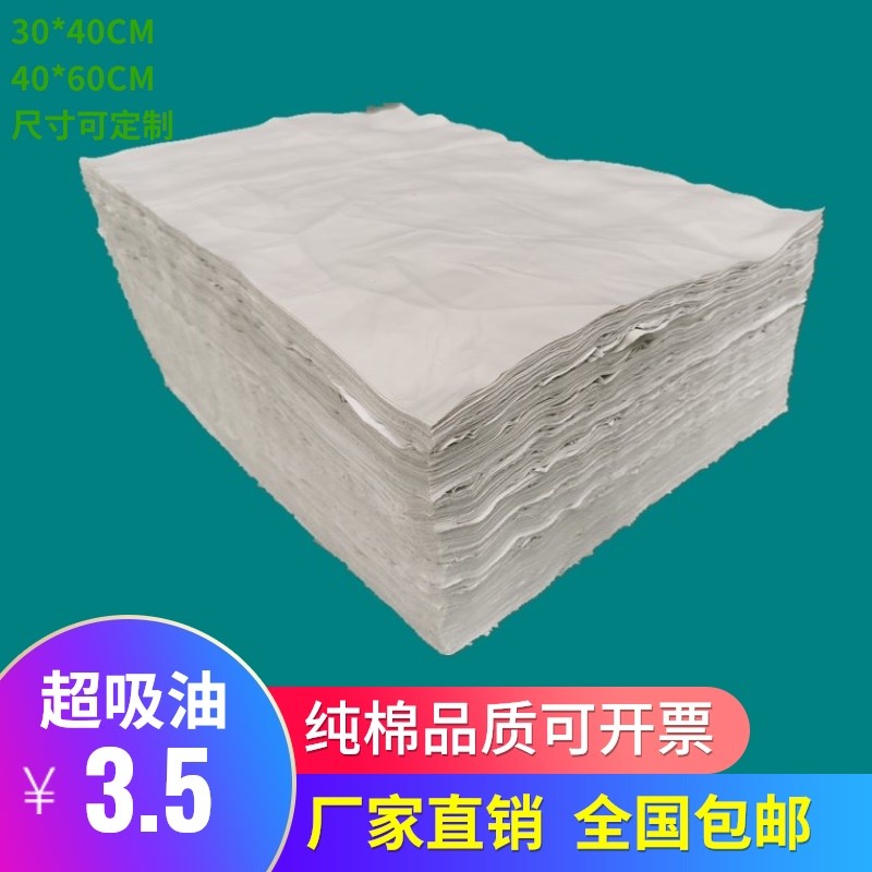 擦机布梭织全棉精白抹布s酒店处理旧床单布吸油吸水不掉毛净白包