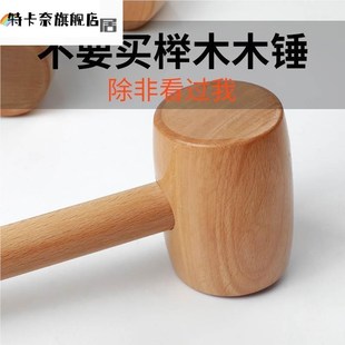 木工垂子打糍粑锤棒敲q击手工敲肉锤木锤木榔头木柄木锤子砸金蛋