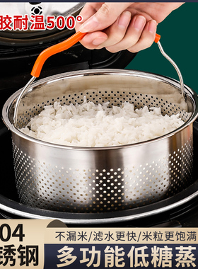 迷你304不锈钢蒸m笼电饭锅米汤分离蒸饭神器蒸米饭蒸格蒸架沥米盆