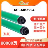 6054 3554 4054 5054 255 恒久原色鼓芯适用理光MP3054 2054 2554