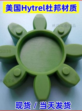 绿色进口KTR ROTEX GS24/28/38/42/48/55/6575联轴器缓冲胶弹性圈