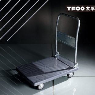 太孚 加厚可折叠平板手推车 厂房仓库物品搬运车 家用便携小推车