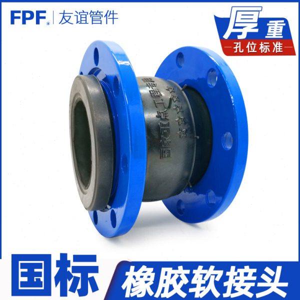 橡胶软接头法兰式KXT125可曲绕150可曲挠50dn100避震喉80软连接65