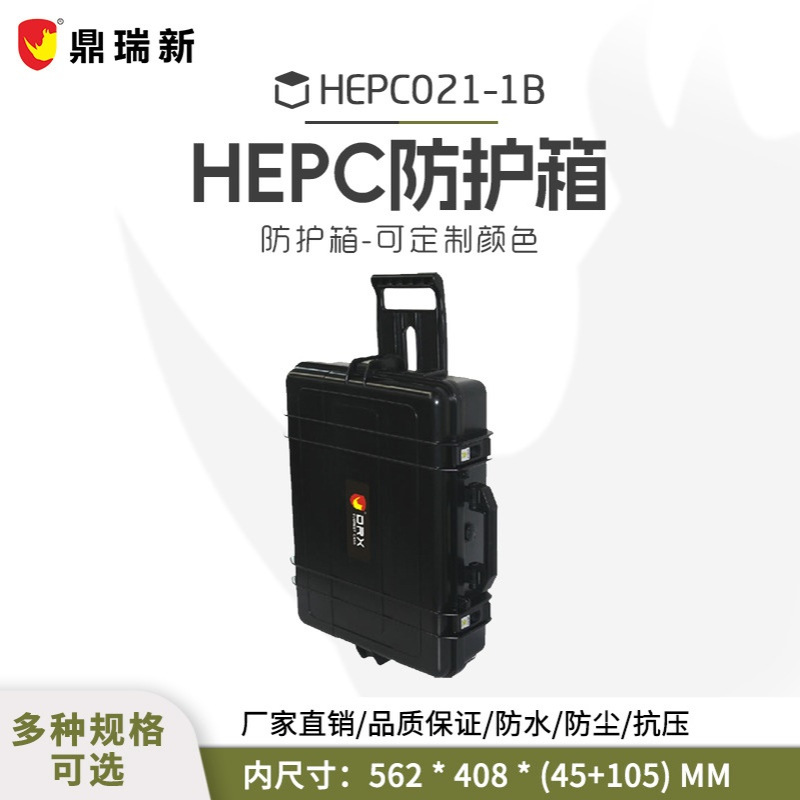 犀牛牌安全防护箱厂家直销 优质品质 设备防护箱 IP67 HEPC021-1B