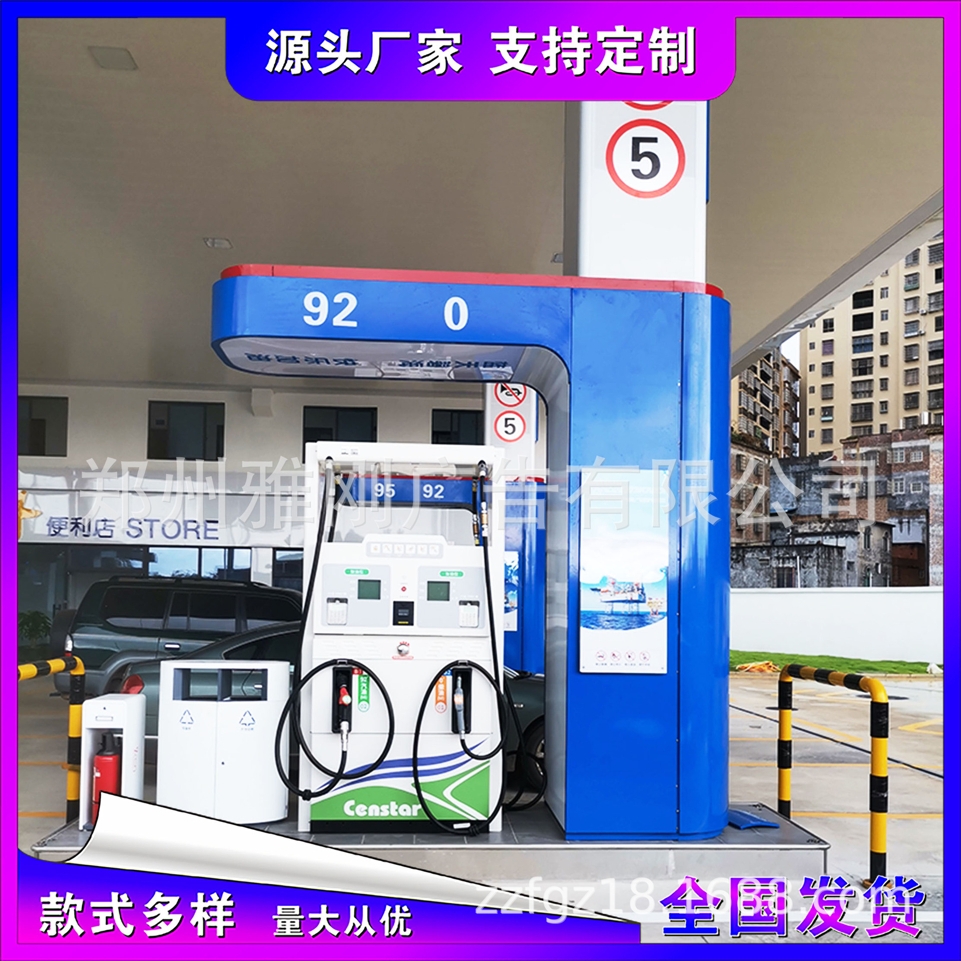 直供中国海油加油站加油机油品指示灯箱 导视牌 油机号码广告牌