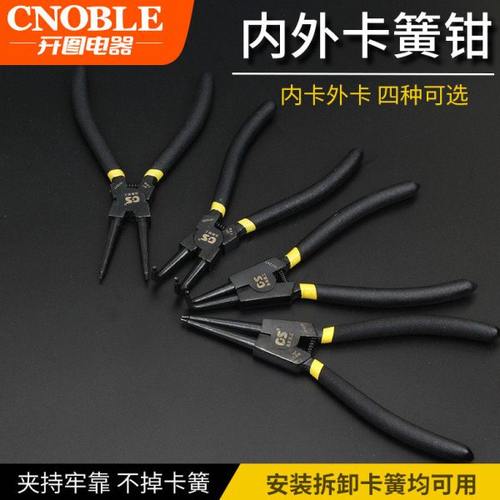 7寸卡簧钳 直头弯头内卡外卡 轴用沾塑柄弹簧钳拆卸钳档圈钳
