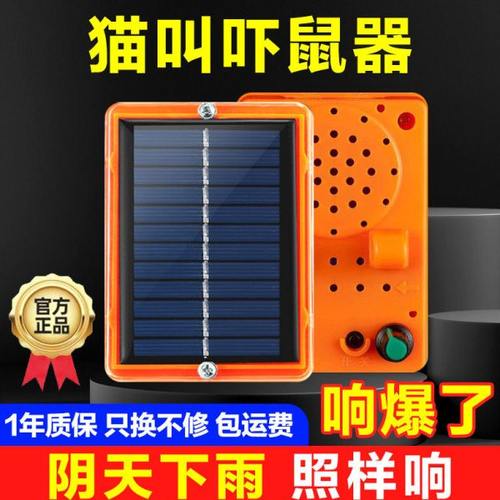 全自动太阳能驱赶老鼠神器玉米地花生地家用猫叫声赶鼠吓鼠惊鼠器