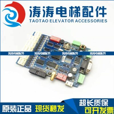江南快速电梯配件 轿厢通讯电子板JT-2000C-16(V1.2)原装现货热销